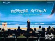 高校首站丨中国美院「第一届花色及应用设计大赛」宣讲会圆满举办！