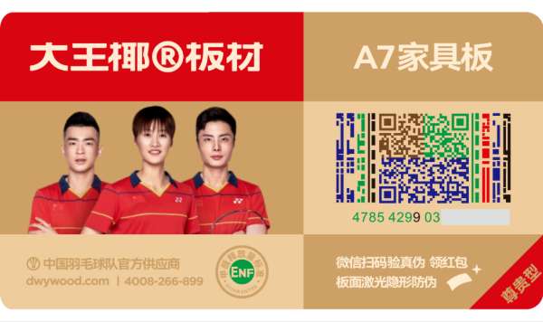 板材网