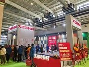 高端实力 匠心呈现丨大王椰亮相长春第28届建博会