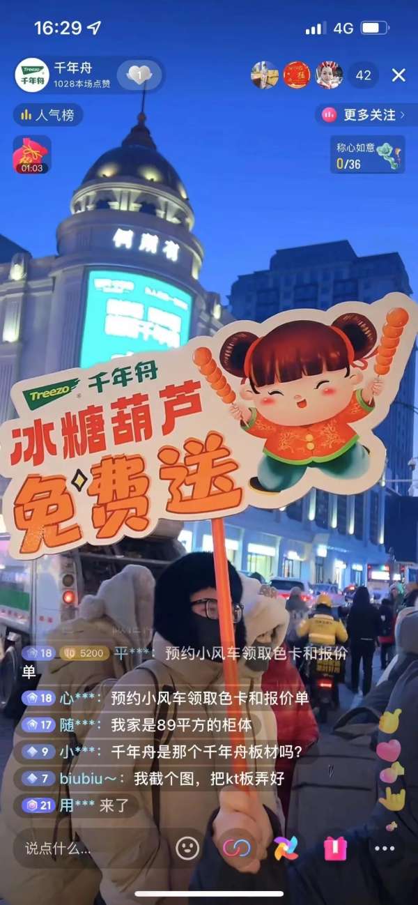 板材网