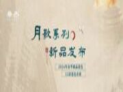 花色上新 | 春风已至，首阳花开——开启美好家居生活之门