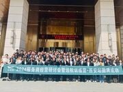 同频共振·纹艺传承丨千年舟经营研讨会暨远航训练营·西安站圆满召开