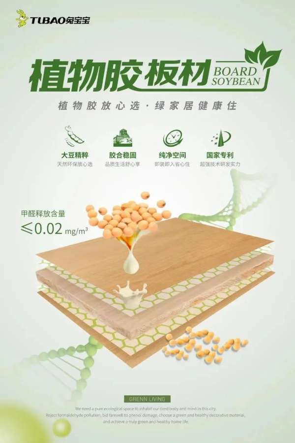 板材网