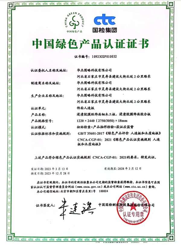 板材网
