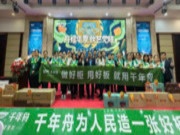 品牌引领 渠道突破 业绩飞跃丨千年舟济宁运营中心携手合作伙伴共铸辉煌