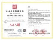 鹏鸿再获AAA信用认证，实力信誉双肯定