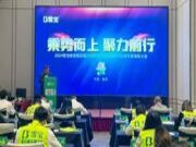 乘势而上·聚力前行；雪宝赣州地区核心经销商研讨会暨年度表彰大会圆满成功