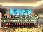 气吞山河·舟贯九州丨千年舟银川运营中心服务商会议圆满达成！