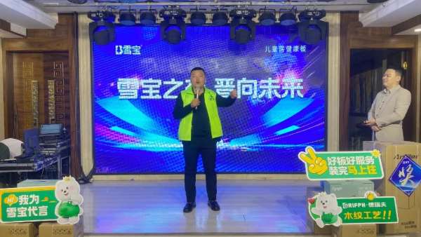 板材网
