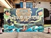 千年舟家具厂渠道财富招商论坛·金华站圆满收官