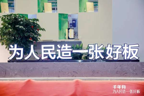 板材网