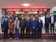 聚心谋远 合力同行 福汉木业召开武汉市区域经销商座谈会