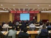营销赋能 蓄势前行 福汉木业开展市场营销人员培训