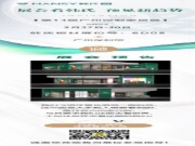 展会看韩氏  预见新趋势丨第13届广州定制家居展即将开幕，敬请期待!