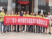 短暂培训，受益匪浅——龙岩区域终端营销培训会圆满结束！