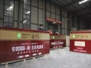 安宿国际 全心做高品质板材