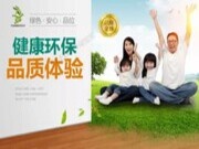 兔宝宝板材，就是环保！