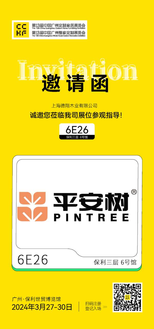 板材网