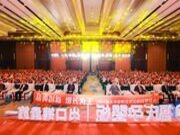 品类创新，增长为王 | 2024福庆孕婴板品类创新经营峰会圆满举办！