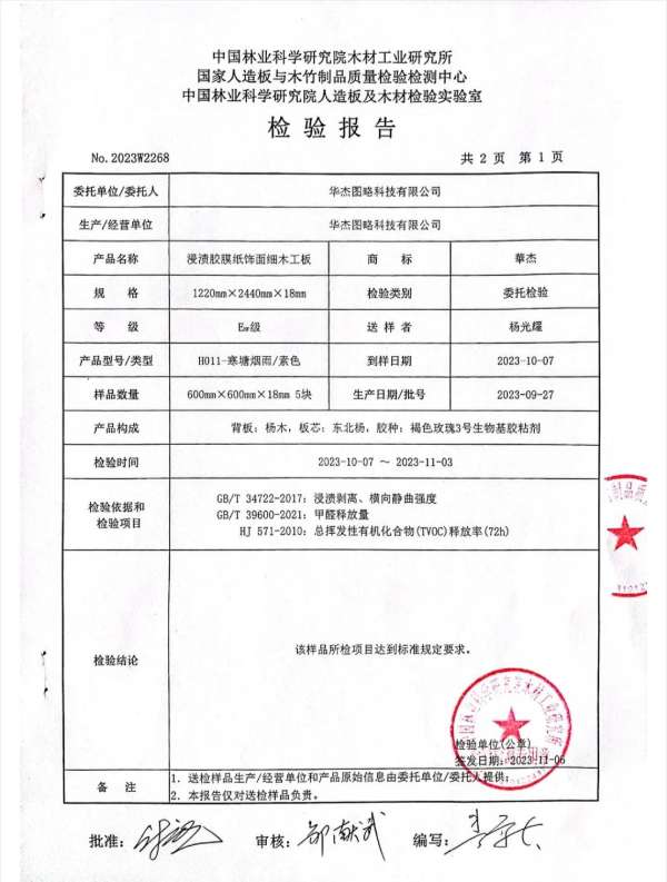 板材网