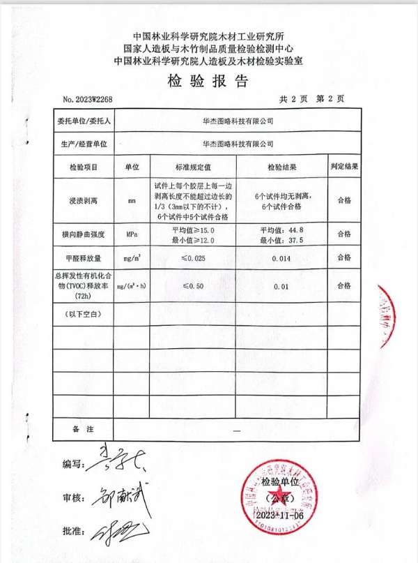 板材网