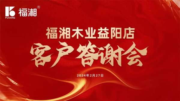 板材网