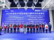 品质助力丨鹏鸿获评“2023年绿色环保装修进万家”先进单位