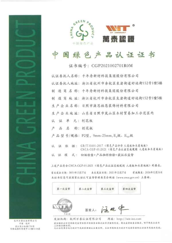 板材网