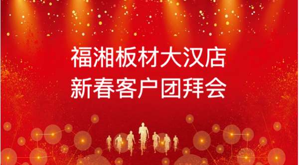 板材网