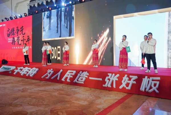 板材网