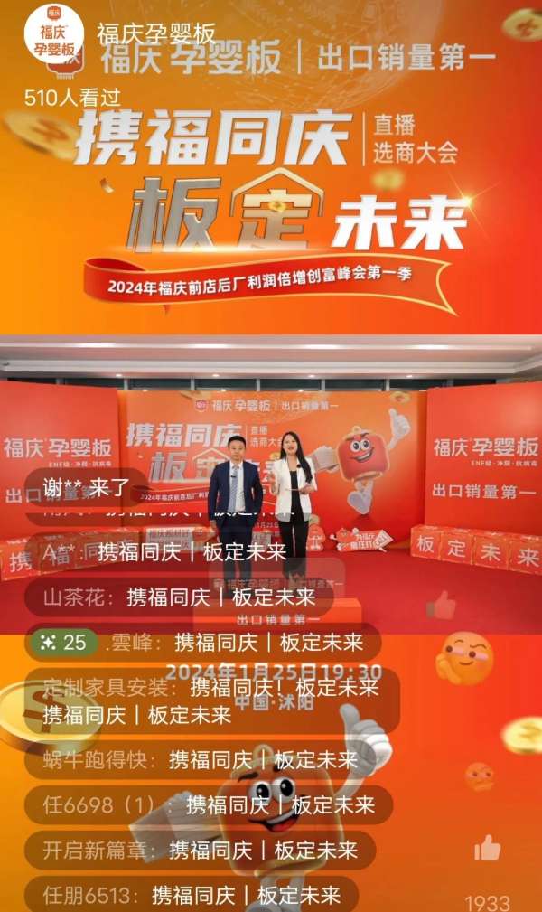 板材网