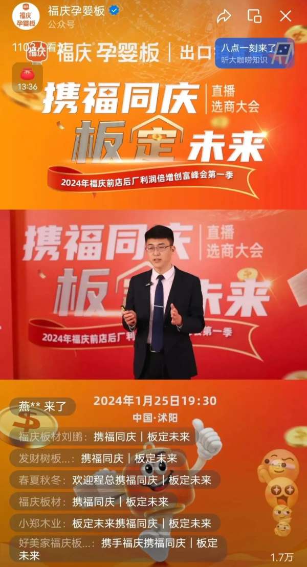 板材网