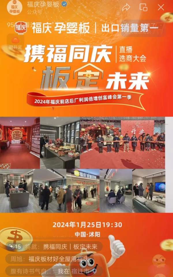 板材网