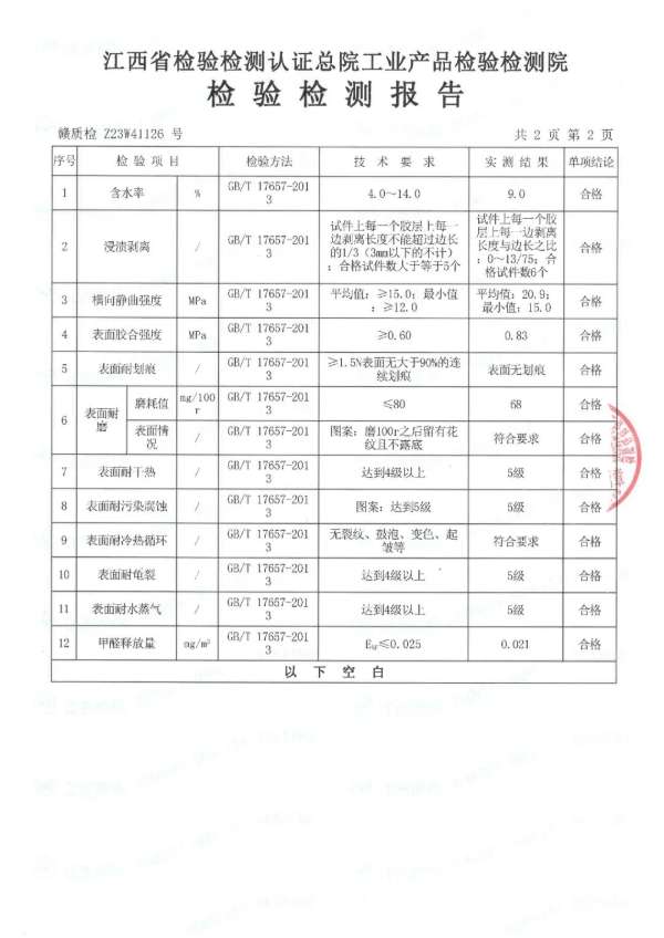板材网