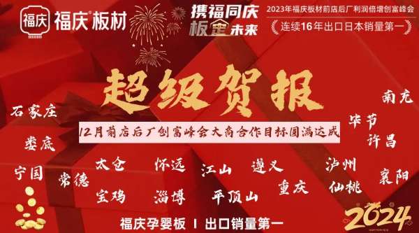 板材网