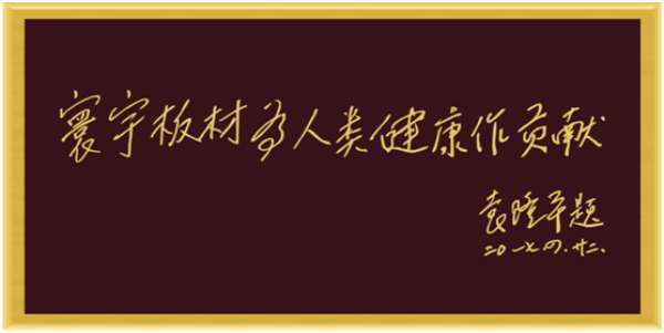 板材网