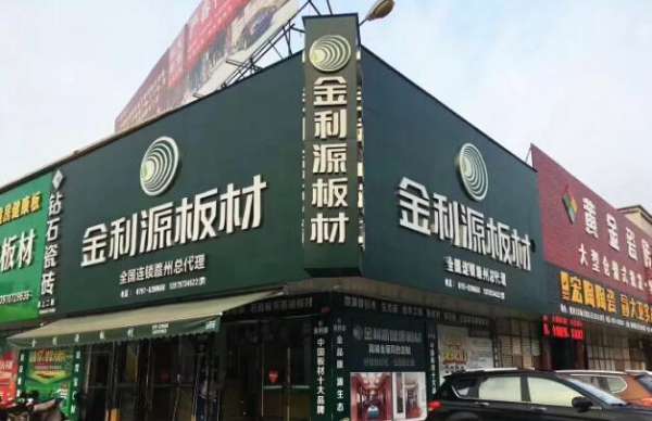 板材网