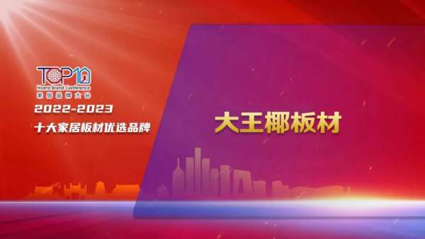 板材网