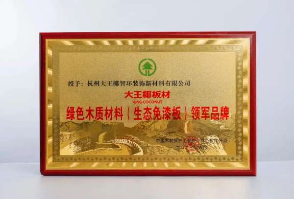 板材网