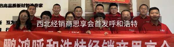 板材网