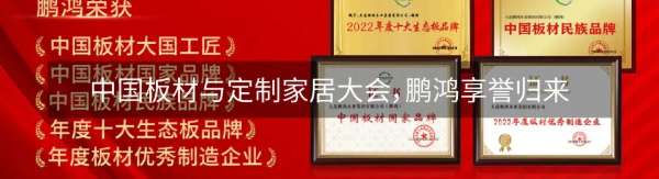 板材网