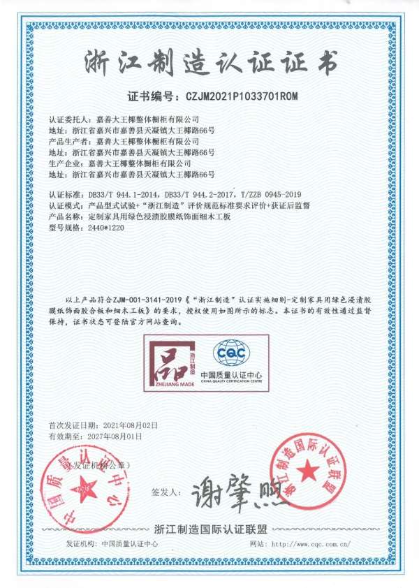 板材网