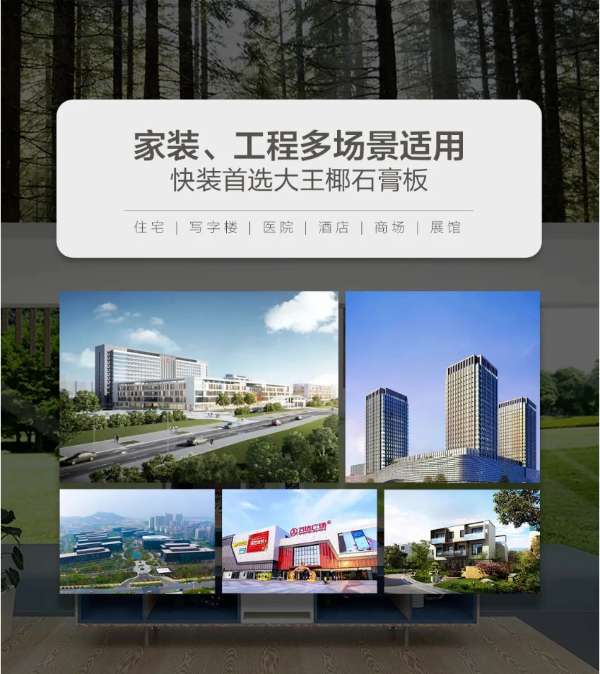 板材网