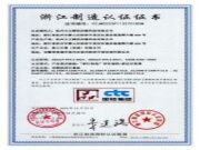 匠心制胜丨大王椰-净醛纸面石膏板成功通过“浙江制造”标准认证