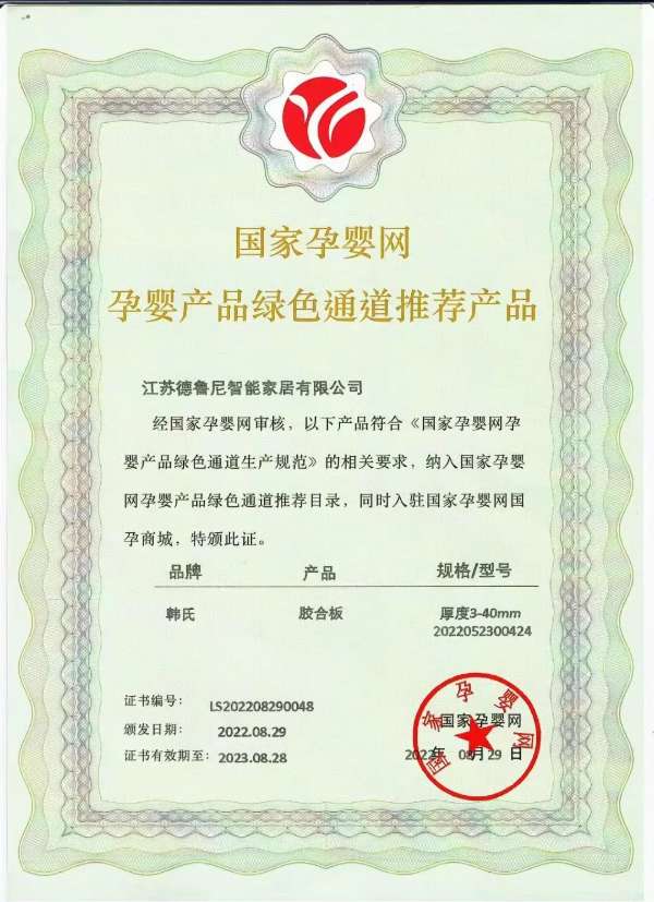 板材网