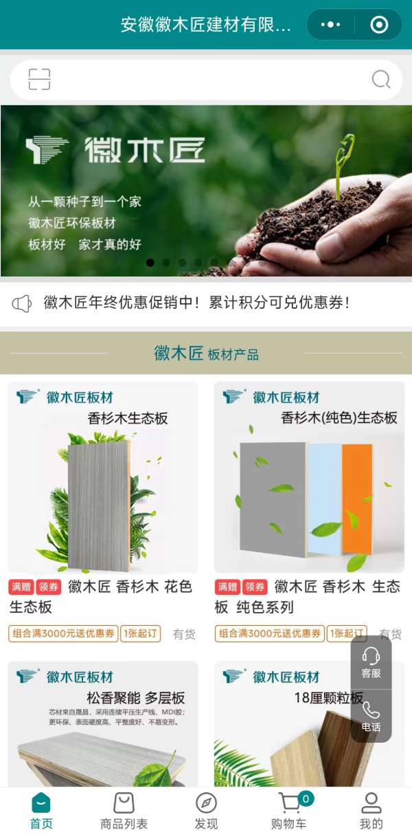 板材网
