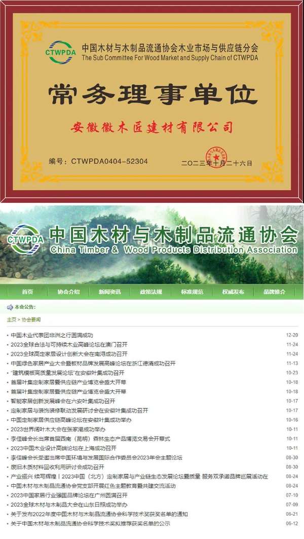 板材网