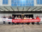 抖赢未来，增长为王 | 福庆家居抖音获客训练营（第二期）圆满成功！