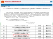 载誉逐程｜福庆荣获2023年江苏省专精特新“小巨人”企业称号