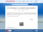匠心典范，服务立行 | 福庆家居实力入选“省级中小企业公共服务示范平台”名单
